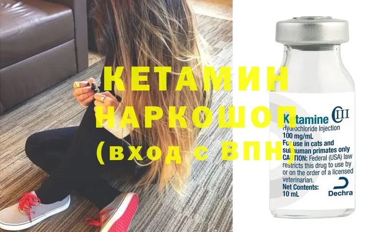 купить закладку  Киреевск  Кетамин ketamine 