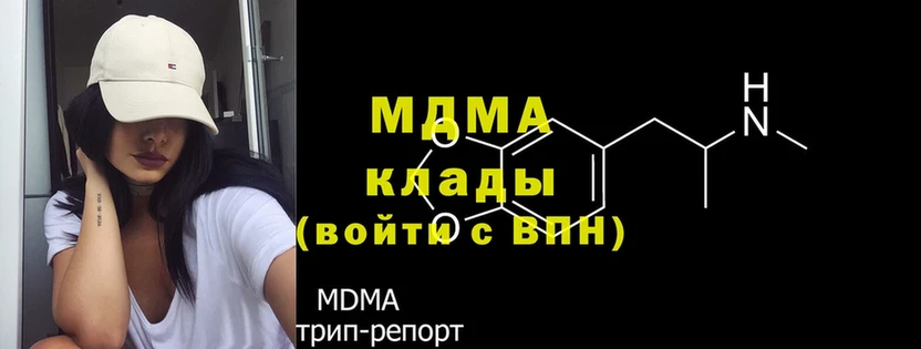 MDMA молли  Киреевск 