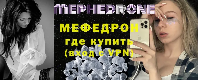 Меф кристаллы  как найти закладки  мега   Киреевск 